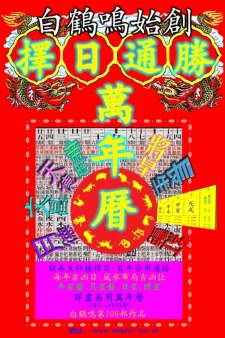 排八字最容易的是排年柱第二容易的是排……